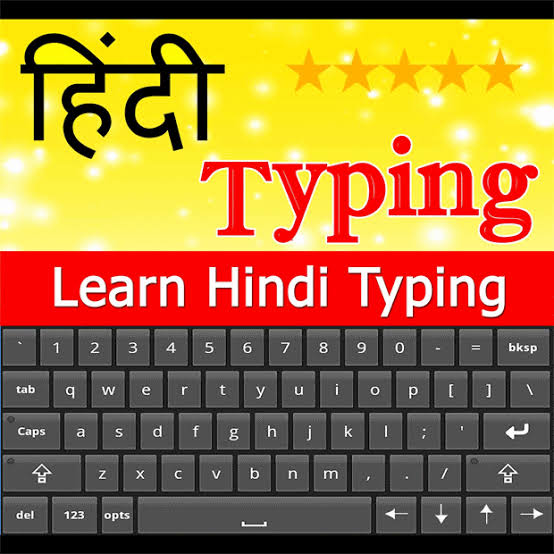 HTSC ( HINDI TYPING SPECIAL COURSE )